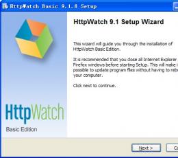 HttpWatch Basic(网页数据分析工具) V9.1.13 免费版