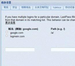 lastpass(在线密码管理和填写软件) V3.1 