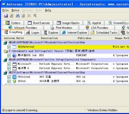 Autoruns(系统启动项修复管理) V12.0 英文绿色免费版