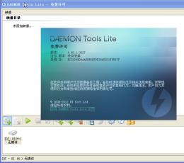Daemon Tools Lite(虚拟光驱工具) V4.49.1.0356 中文安装版