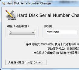 硬盘序列号修改工具 V2014 汉化版
