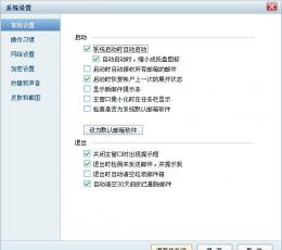 网易闪电邮 V2.4 