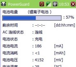 Power Guard(ppc 手机电池监测软件) V1.3 汉化版