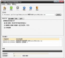 RAR Password Unlocker(rar压缩文件密码工具) V3.2 绿色英文特别版