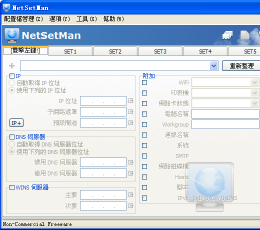 NetSetMan(网络IP切换工具) V3.7.3 多国语言绿色免费版