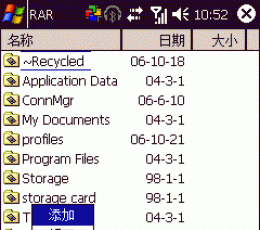 RAR for Pocket PC V3.91 简体中文版