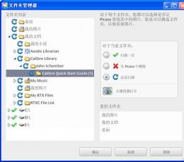 Picasa Portable(图像编辑照片管理工具) V3.9.137.118 多国语言绿色便携版
