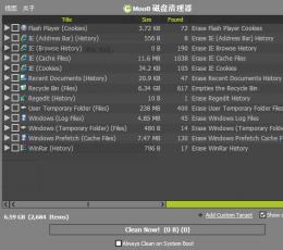 Moo0 DiskCleaner(磁盘清理器) V1.23 多国语言绿色免费版