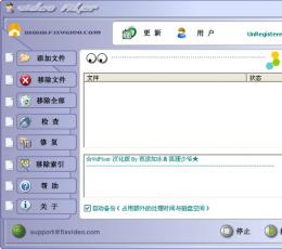 Video Fixer(文件修复工具) V3.23 英文安装版