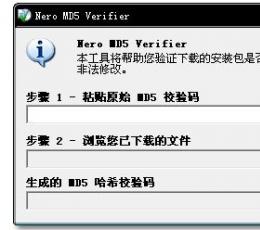 WinMD5Free(md5校验工具) V2.07 英文绿色版