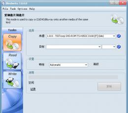 Blindwrite(光盘刻录备份软件) V7.0.0.1 多国语言绿色便携版
