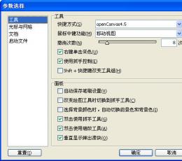 openCanvas(CG手绘软件) V5.5.21 英文版