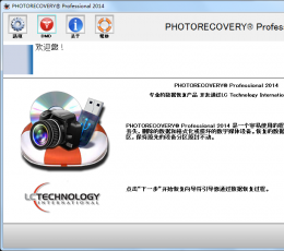 PhotoRecovery数码照片恢复 V5.5.6.5 绿色中文版