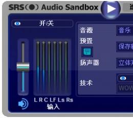 SRS Audio Sandbox(音频增强软件)32Bit V1.10.02 汉化安装版