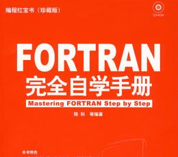 FORTRAN(公式翻译器)