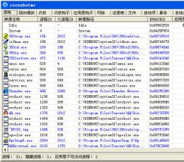 手工杀毒工具(XueTr) V0.45 绿色免费版