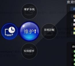 Advanced SystemCare Pro(系统维护优化利器) V10.00 绿色多国语言特别版