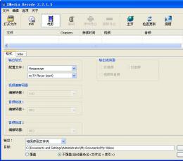 XMedia Recode V3.1.8.6 绿色中文版