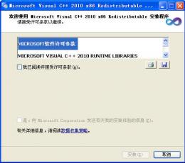 Visual C++ 2010 中文安装版