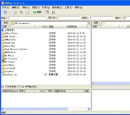 8UFTP(FTP客户端) V3.8.1.3 简体中文绿色免费版