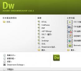  Adobe Dreamweaver CS5 Green Chinese Special Edition
