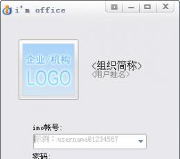 企业即时通讯运营平台 V5.0 简体中文安装版