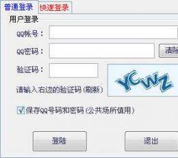 QQ功夫英雄小管家 V1.25 不带广告绿色免费版