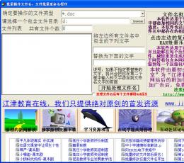 批量修改文件名并生成压缩文件 V3.0.1 简体中文绿色免费版 