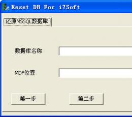 爱起数据库修复工具 V1.0 简体中文绿色免费版