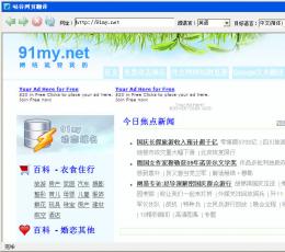 咕谷网页翻译 V1.7 绿色免费版