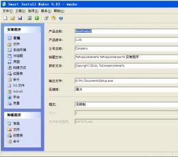 Smart Install Maker V5.03 汉化优化安装版