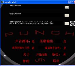 PunchIt V1.2 汉化绿色免费版