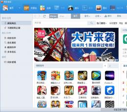 同步助手 V2.1.4 安装版