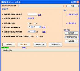 磁盘密探 V1.0 绿色免费版