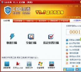 小龙AutoCAD病毒专杀 V2.5.1.101 绿色免费版