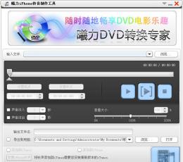 曦力iPhone铃音制作工具 V2.1.2.0309 安装版