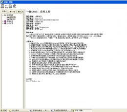 一键GHOST图解教程 绿色中文版