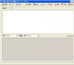 啊智多国翻译工具 V1.0.0.1 绿色免费版
