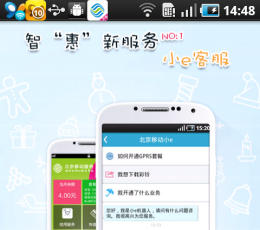 北京移动服务 V2.4 安卓版