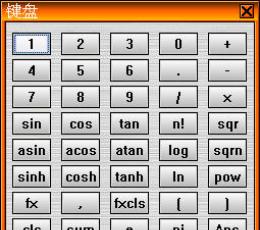 宇思计算器 V9.0 绿色免费版