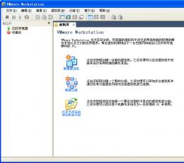 VMware Workstation V9.0.2 Build 1031769 汉化绿色特别版