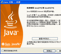 Java SE Runtime Environment Update X64( 编程语言和计算平台) V8.132  多国语言安装版