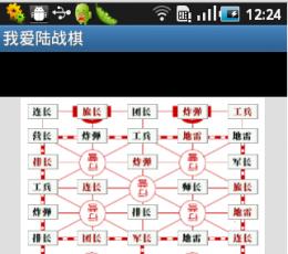 我爱陆战棋 V1.1
