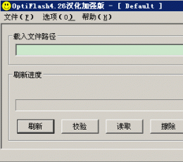 OptiFlash 4.26汉化版