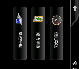 领路人导航软件 V3.2.1 