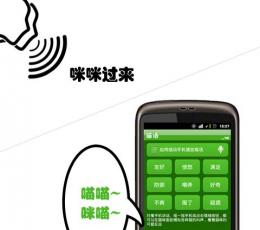 猫语 V3.0 