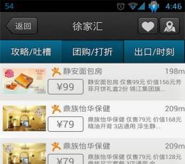 上海地铁 V6.5.3 安卓版