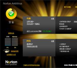 Norton Antivirus 病毒库 V5i32 2013.04.01 英文免费版