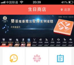 生日管家 V5.1.0