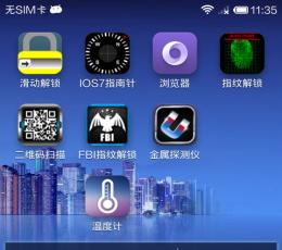 温度计 V2.1 